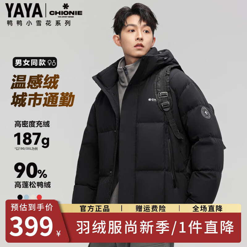 Yaya Sun Yingsha's same style 2025 winter new men's hooded down jacket casual 90 New Year's warm men's and women's same style jacket