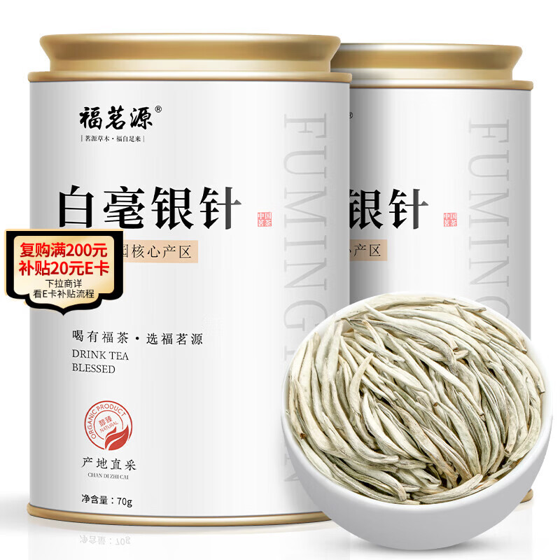 Fumingyuan Tea White Tea Yunnan Moonlight Silver Needle Ancient Tree Flower and Fruit Fragrance Loose Tea Canned 70g Tea for Your Own Drink