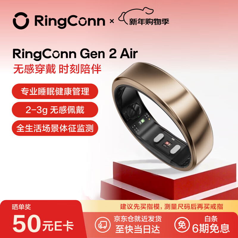 RingConn New Product Launch Gen 2 Air Smart Ring Sports Ring Sleep Heart Rate Pressure Blood Oxygen Physiological Period Prediction 10 Days Long Battery Life Dune Gold No. 10