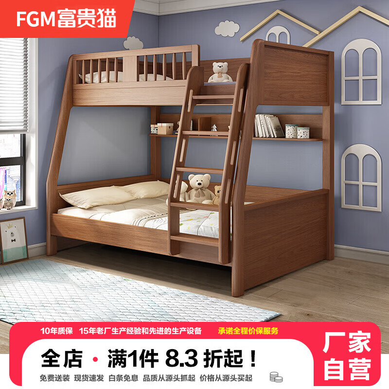 Fugui Cat bunk bed, high and low bed, children's bed, two-layer bunk bed, multi-functional high box, small apartment bunk bed for boys and girls, bunk bed + bookshelf + 2 mattresses 1500*1900