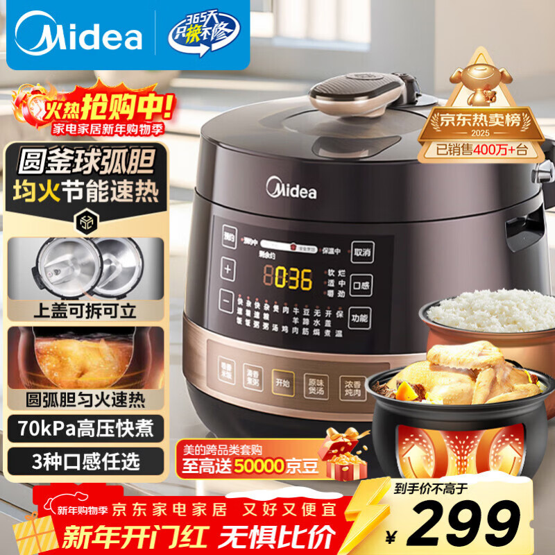 Midea brand official electric pressure cooker high-pressure double-ball bladder kettle rice cooker fully automatic smart reservation household soup and stew for 4-6 people YL50Easy203 rice cooker