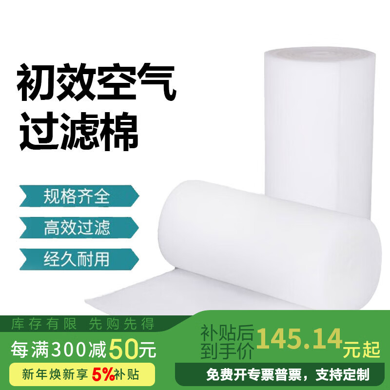 Baijian air filter cotton non-woven dust removal filter cloth air outlet cotton purifier air conditioning cotton encryption primary filter cotton 1M*20M*5MM