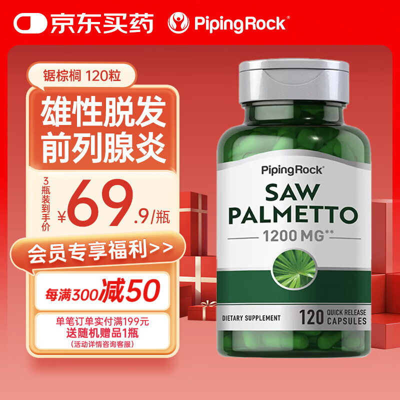 PIPING ROCK Saw Palmetto Extract Capsules 120 Capsules Frequent Urination Urinary Urgency Proximal Health Pregnancy Preparation Men Imported from the United States