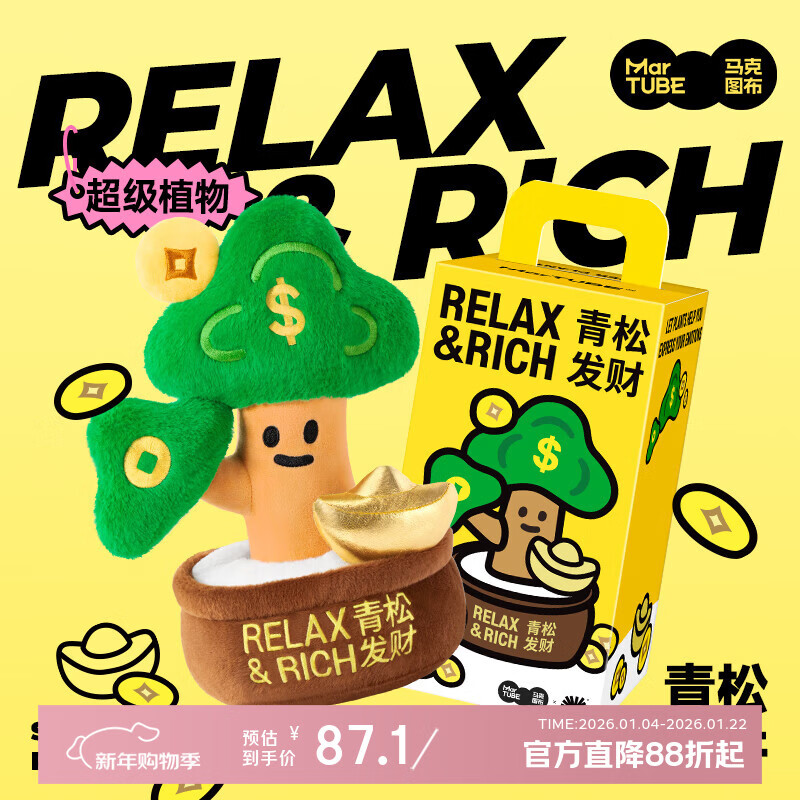 Maktub super plant green pine fortune-making ornaments creative housewarming gifts for men and women on birthdays, New Year's Day, New Year's Day and New Year's Day gifts