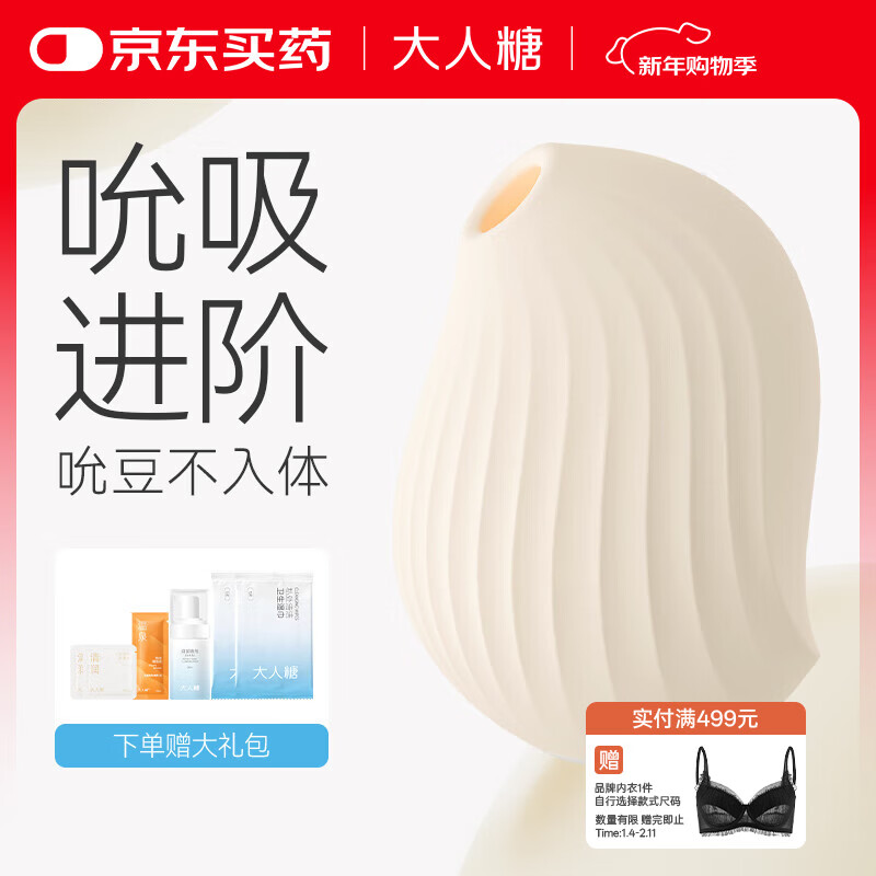 Adult Sugar Doudou PRO Vibrator Sexy Girls Small Toy Vibrating Masturbator Wireless Sucking Adult Sex Toys