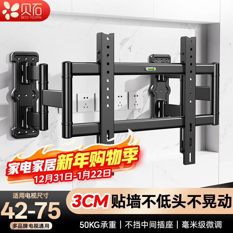 Beishi ultra-thin built-in telescopic TV bracket 42-100 inches wall-mounted telescopic rotating suitable for Hisense Skyworth TCL Huawei Xiaomi and other TV wall-mounted brackets ultra-thin 3 cm suitable for 42-75 inches