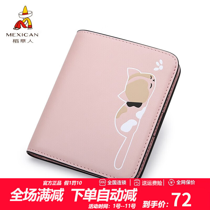 Scarecrow Wallet Women's Short Genuine Leather New Cowhide Women's Coin Purse Built-in Zipper Folding Small Wallet Cat Coin Bag Pink 10.5*2*9cm