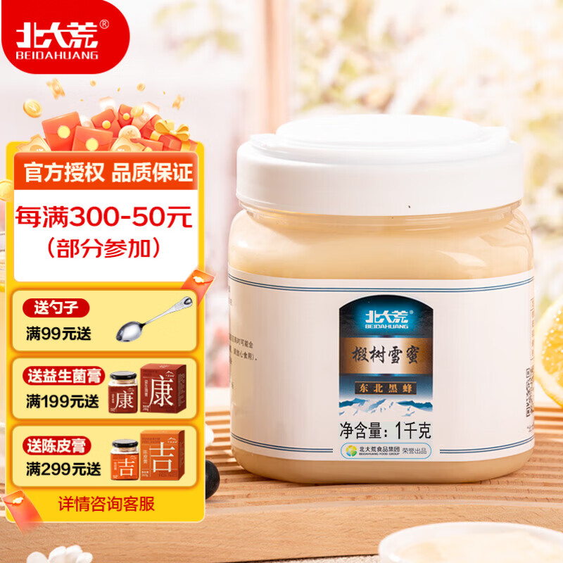 Beidahuang Honey Northeast Black Bee Linden Snow Honey 1000g Pure Honey Bread Milk Companion Holiday Gift
