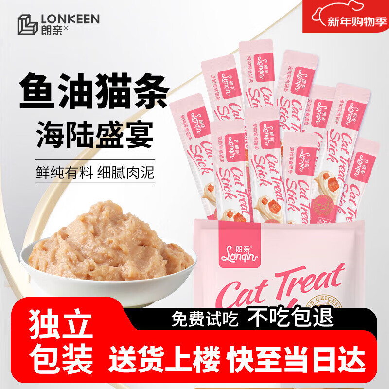Langqin cat snacks cat strips 15g*10 pieces 0 gel 0 preservative chicken salmon flavor adult cat hydrating meat puree wet food