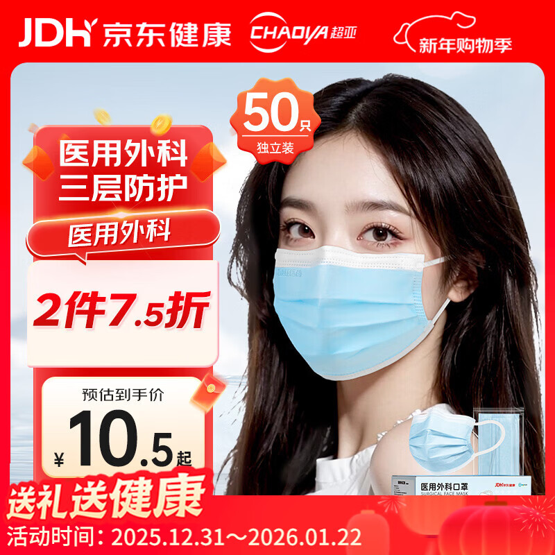 Super Asia Disposable Medical Surgical Mask Protective Blue 50 Adult Autumn and Winter Dustproof Breathable Anti-Pollen Allergy