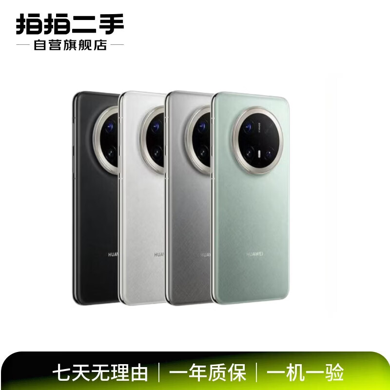 Huawei HUAWEI Mate80/70/60/50/Air/Pura/Nova/Enjoy/Folding Collection Series Self-operated second-hand mobile phones Huawei Mate 70