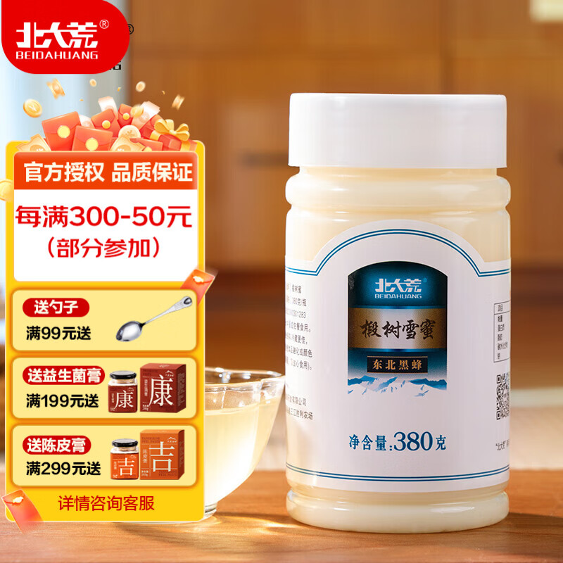 Beidahuang Honey, Northeast Black Honey, Linden Snow Honey 380g, Pure Honey, Drinks and Food, Holiday Gifts