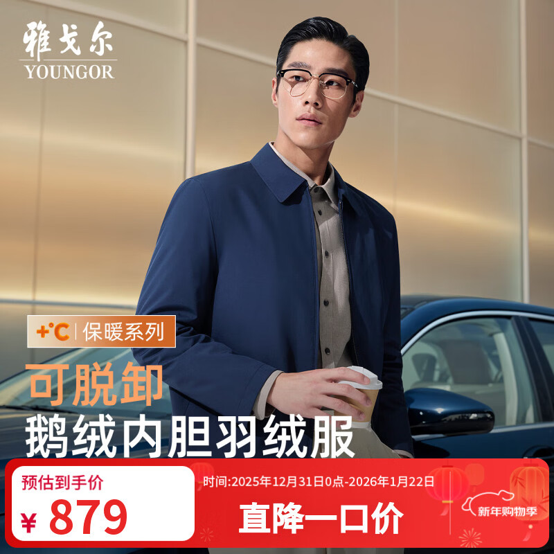 Youngor Men's Winter Goose Down Jacket Executive Business Coldproof Warm 90 Velvet Liner Jacket 429994