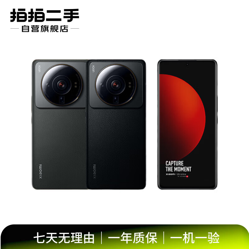 Xiaomi 17/15/14/13/12 Ultra series/Pro Max series Snapdragon Leica flagship Android second-hand mobile phone For details, please refer to the quality inspection report Xiaomi 12S Ultra
