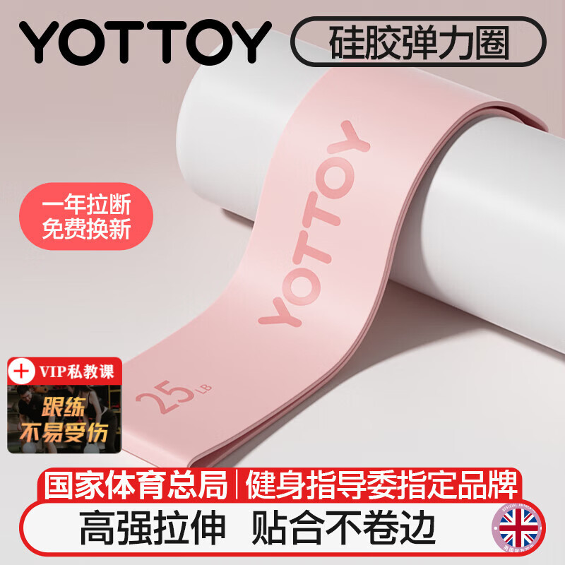 Yottoy yoga elastic circle fitness men and women resistance band elastic band hip strength training stretching pull band training hip circle