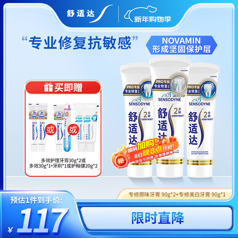 Sensodyne Professional Dentin Repair Toothpaste Set 270g Anti-allergic NovaMin Technology Contains Fluoride New and Old Packaging Randomly Delivered