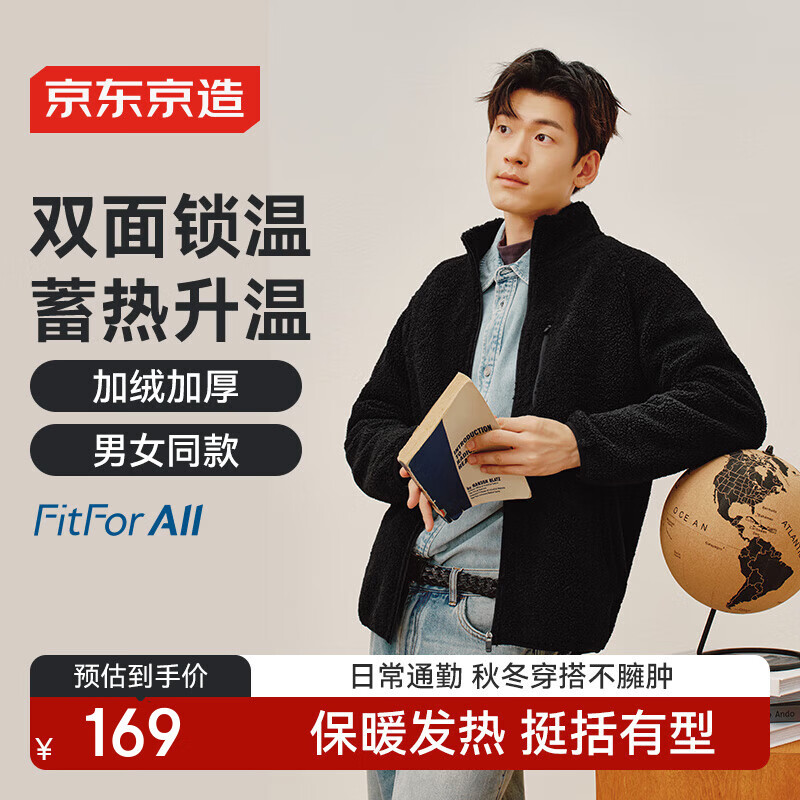 Jingjing Tokyo-made outer jacket men's lamb wool 25 autumn and winter new style loose thickened clothing black L