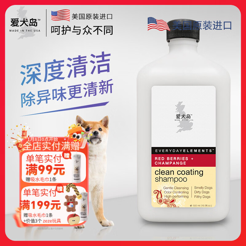 Dog Island American imported everyday series pet shower gel bath deep cleaning pet dog shampoo 500ml