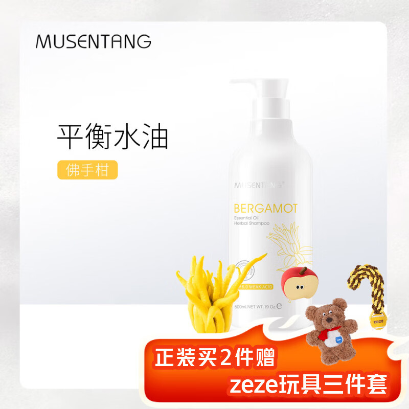 Musentang Pet Shower Gel Bergamot Restoring Shampoo 500ml Oil Control Deodorizing Balance Water Oil Universal for Dogs and Cats