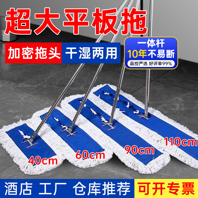 Yizhixuan flat mop 90CM integrated pole 1 cloth commercial large dust pusher wooden floor cleaning mop cotton gauze mop reinforced version