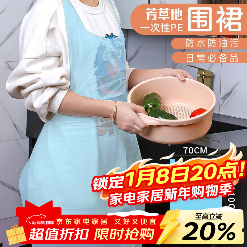 Fangcaodi disposable aprons 10 pieces thickened PE apron kitchen hot pot barbecue waterproof and oil-proof plastic blue bib