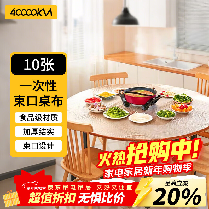 Forty Thousand Kilometers Disposable Tablecloth Thickened Transparent Belt Tablecloth Dining Table Film Waterproof and Oilproof Large Size 160*160cm*10 sheets