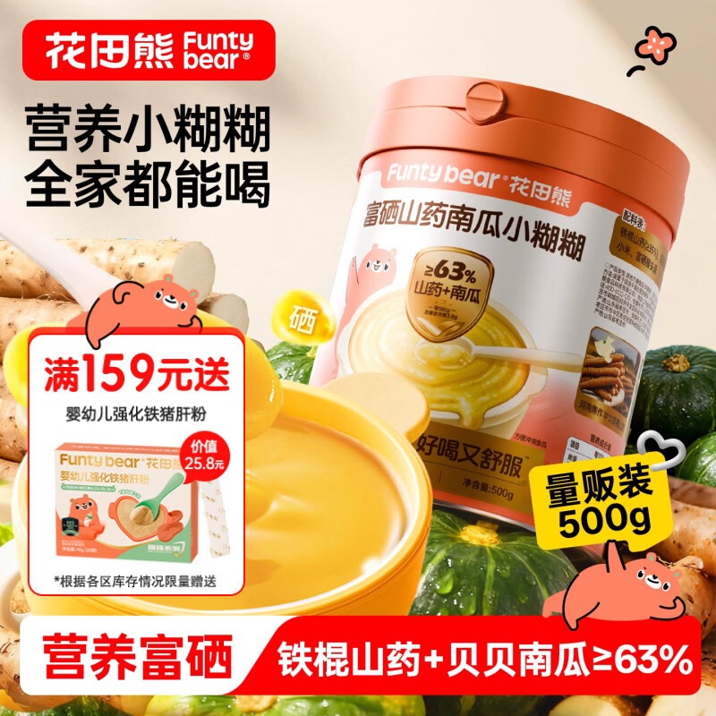 Huatian Xiong selenium-enriched yam pumpkin small paste millet flour rice paste 500g family mass-selling barrel containing spoon