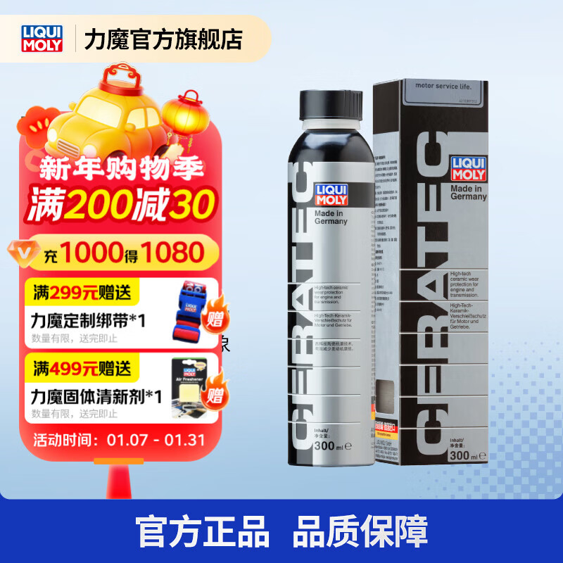 LIQUI MOLY German imported engine ceramic anti-wear protective agent oil additive anti-wear repair burnt oil 20988 ceramic anti-wear protective agent