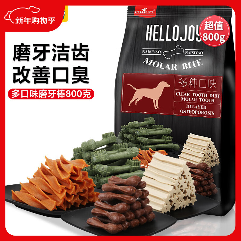 HELLOJOY Dog Snacks Teeth Stick 800g Small and Medium-sized Dogs Adult Puppies Teeth Cleaning Bone Resistant Bite Bone Teeth Stick Mixed Flavor