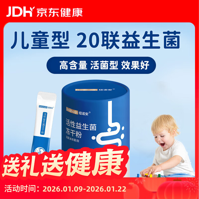 Nunoan probiotic powder contains Bifidobacterium Bb12 for children, adults and the elderly, gastrointestinal 60 billion CFU*20 bags