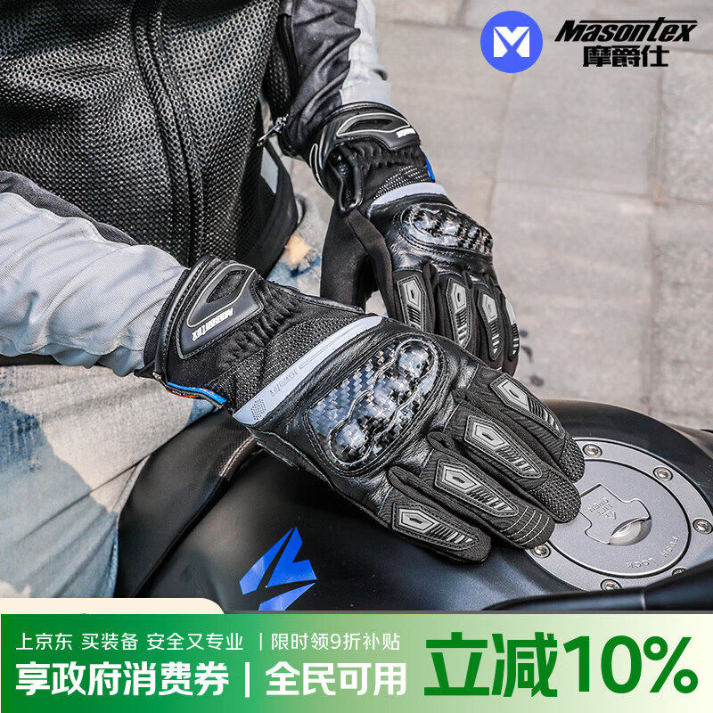 Mojues motorcycle gloves carbon fiber autumn and winter warm men and women plus velvet cold-proof motorcycle anti-fall M37D riding equipment XL