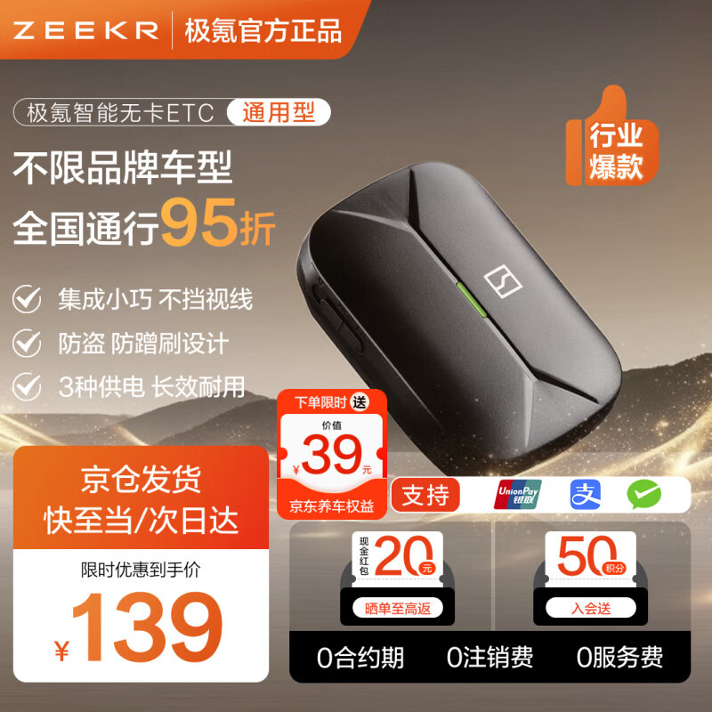 JiKrypton Intelligent Truck-Free ETC Management Equipment High-speed Passage 95% Off Nationwide Switchable Rechargeable 9X