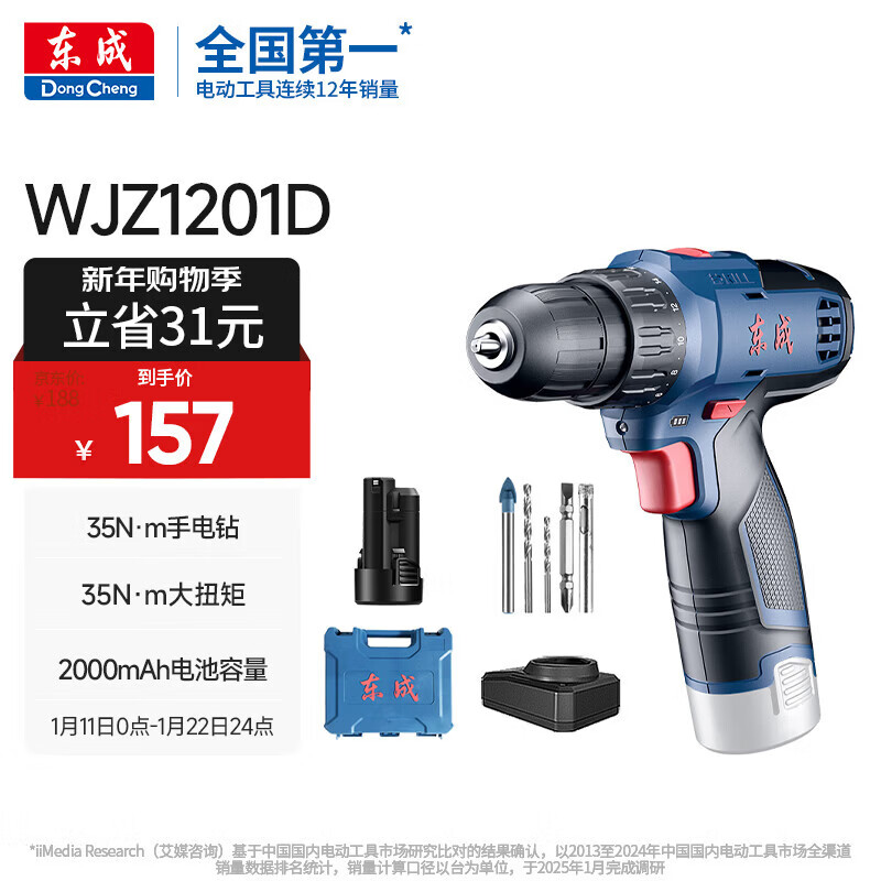 Dongcheng Lithium Electric Drill WJZ1201D Hand Electric Drill Electric Screwdriver Multifunctional Household Electric Drill