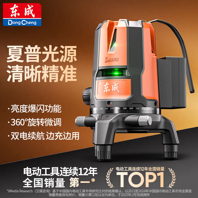 Dongcheng five-wire dual electric level green light high-precision strong light infrared laser level DTX4V-41E2 battery*2
