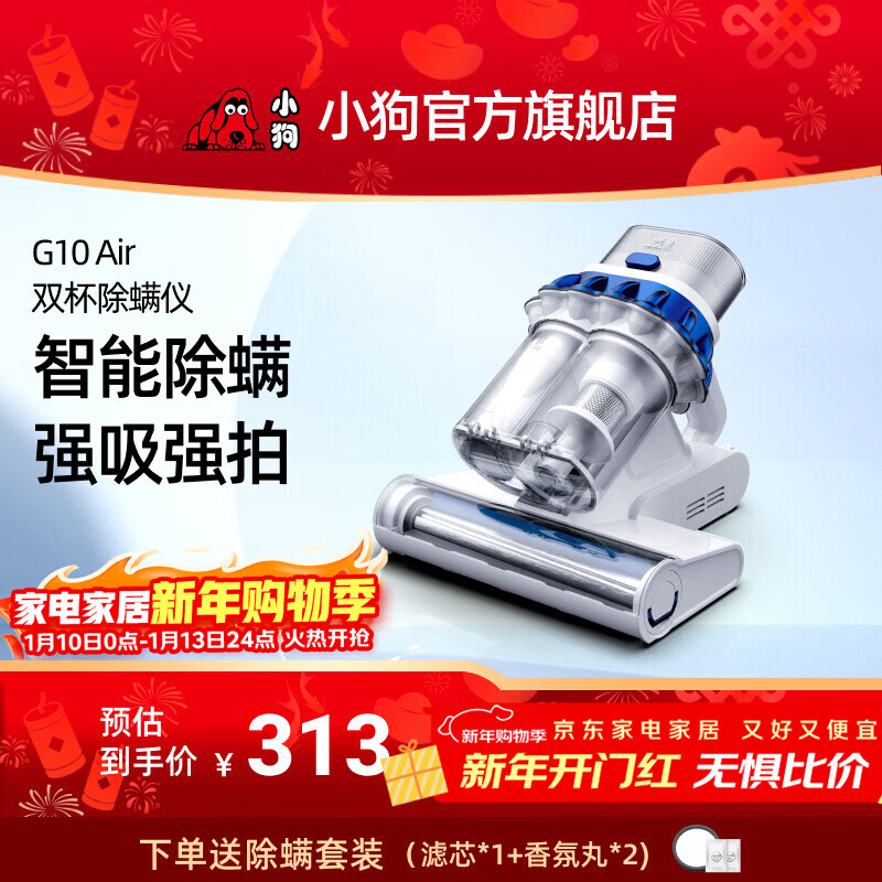 Puppy mite remover double cup dust mite separation household large suction smart dust induction bed ultraviolet sterilization mite removal dust mite remover G10 Air