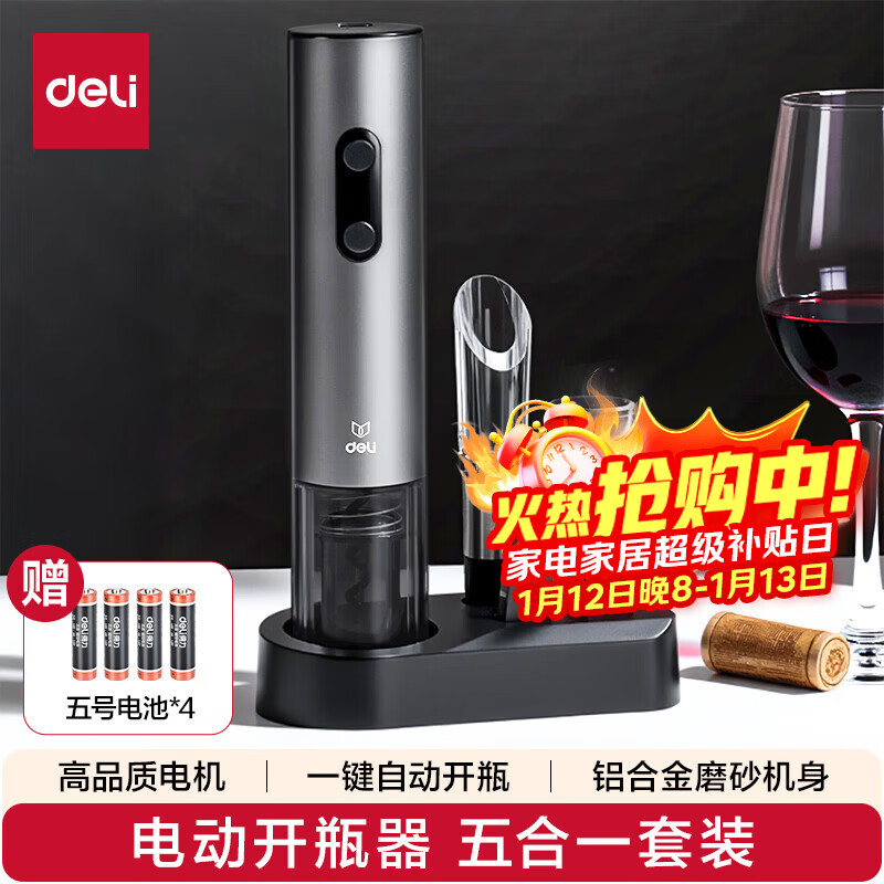 Deli electric wine bottle opener home wine opener bottle opener wine pourer 5-in-1 set