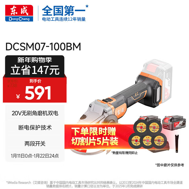 Dongcheng 20V brushless lithium angle grinder polisher grinder cutting machine 4.0Ah dual battery DCSM07-100BM