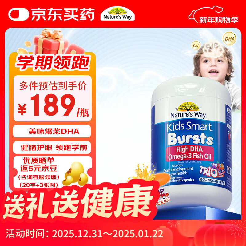 Nature's Way children's dha infant cod liver oil bursting pills student dha three-color fruity flavor 180 capsules/bottle 12 months +