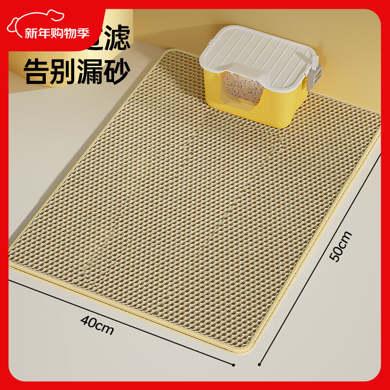 HELLOJOY cat litter box mat is anti-splash and anti-bringing out, thickened double-layer filter sand control mat, wear-resistant and scratch-resistant EVA anti-slip mat
