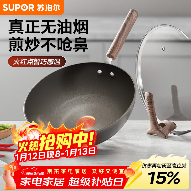 Supor wok no oil smoke non-stick pan less oil smoke frying pan 32cm cooking pot induction cooker universal EC32AHP01