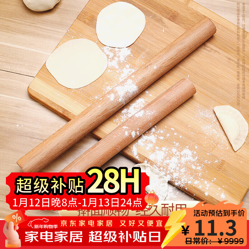 Dimple solid wood rolling pin household rolling pin rolling pin dumpling skin artifact non-stick baking (25cm)