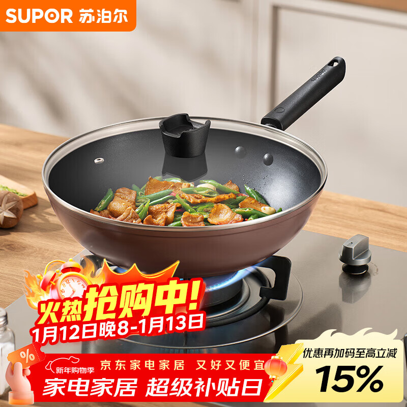 SUPOR wok non-stick pan flat-bottomed wok frying pan 32cm induction cooker gas universal easy-to-clean less oily smoke