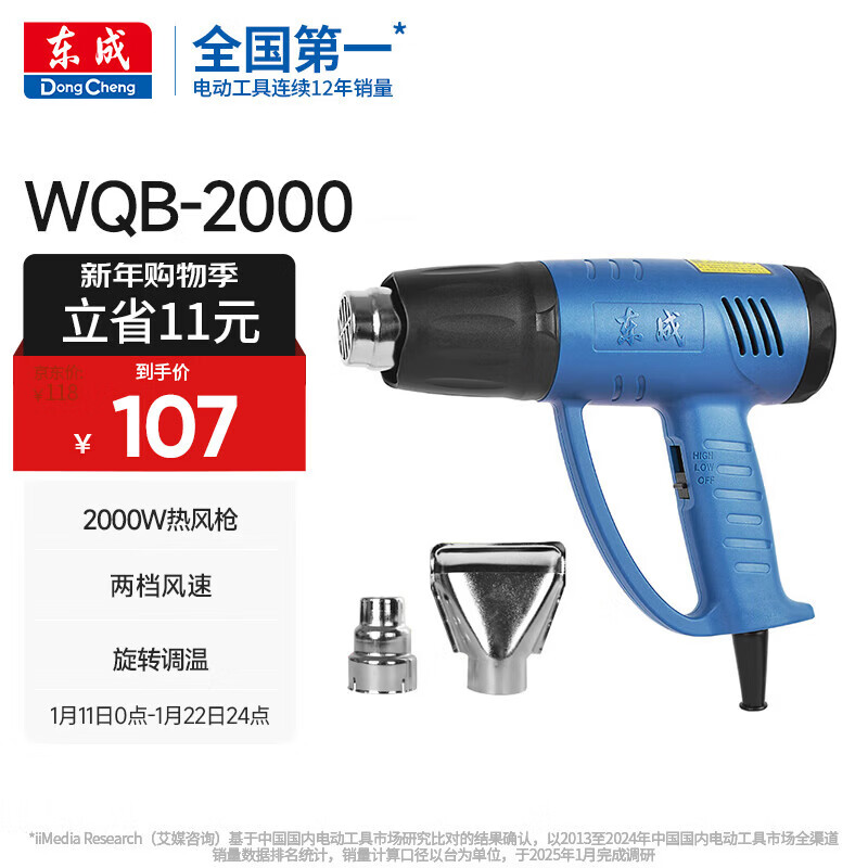Dongcheng hot air gun WQB-2000 high power plastic welding car film hot air blower power tool