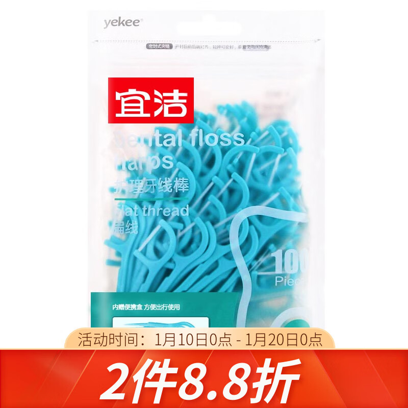 Yekee disposable dental floss sticks, flat floss toothpick bags, 100 pieces Y-9832