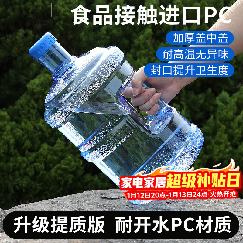 PINYU pure water bucket, mineral water bucket, drinking water bucket, drinking water dispenser bucket, portable outdoor bucket, tea table bar machine bucket