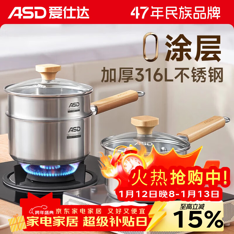 ASD (ASD) 316L stainless steel milk pot 20CM + 304 stainless steel steaming grid