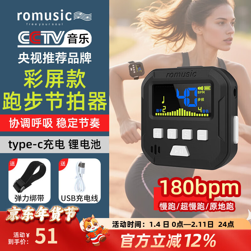 Romusic running metronome ultra-slow running frequency 180 sports electronic watch professional beat watch S2 black