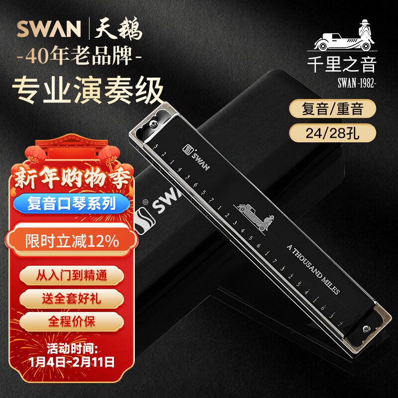 Swan (SWAN) 28-hole polyphonic harmonica imported from Japan gongs beginner advanced adult professional playing harmonica C key black