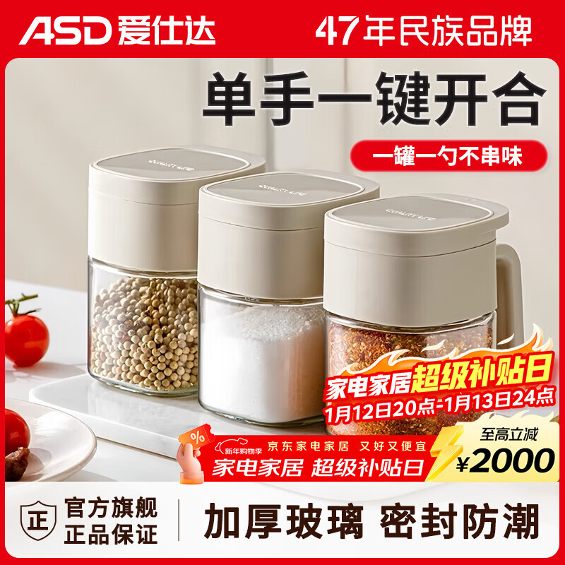 ASD seasoning box seasoning jar set household seasoning bottle kitchen salt shaker glass seasoning jar seasoning box seasoning jar