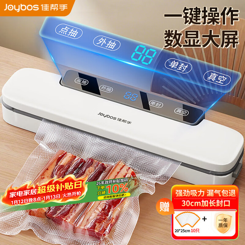 Jia helper vacuum sealing machine household fully automatic food packaging plastic sealing packaging machine bacon sausage vacuum compression artifact